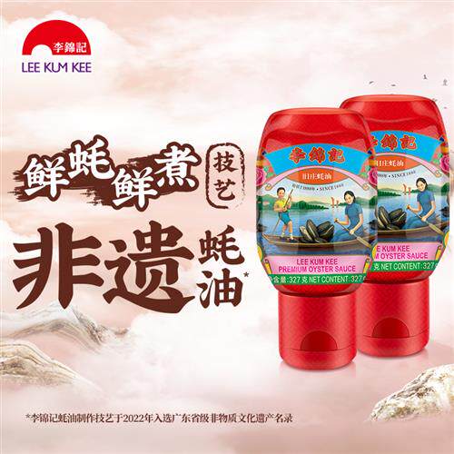李锦记蚝油醇厚蚝汁炒菜烹饪蚝油