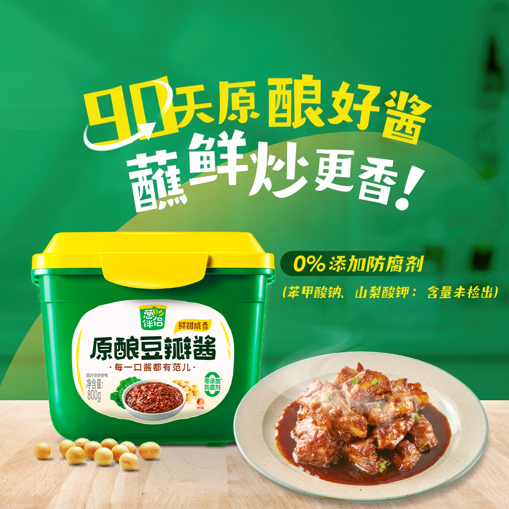 欣和六月香葱伴侣豆瓣酱甜面酱300g800g甜酱北京烤鸭炸酱面手抓饼