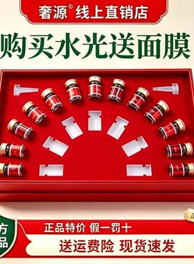 官方正品奢源水光细胞抗皱紧致精华液套盒提拉淡纹去黄抗衰嫩肤