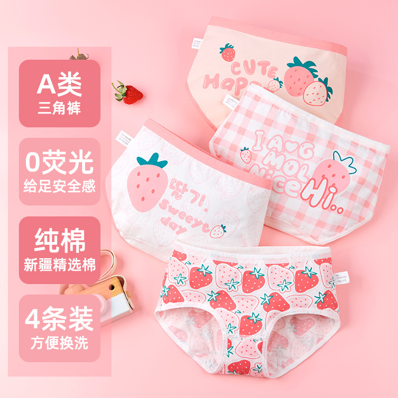 A类精梳棉女童三角裤舒适抗菌