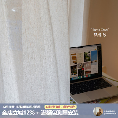 风骨纱  微透朦胧感 奶油中古风麦穗纹亚麻纱窗纱客厅阳台纱帘