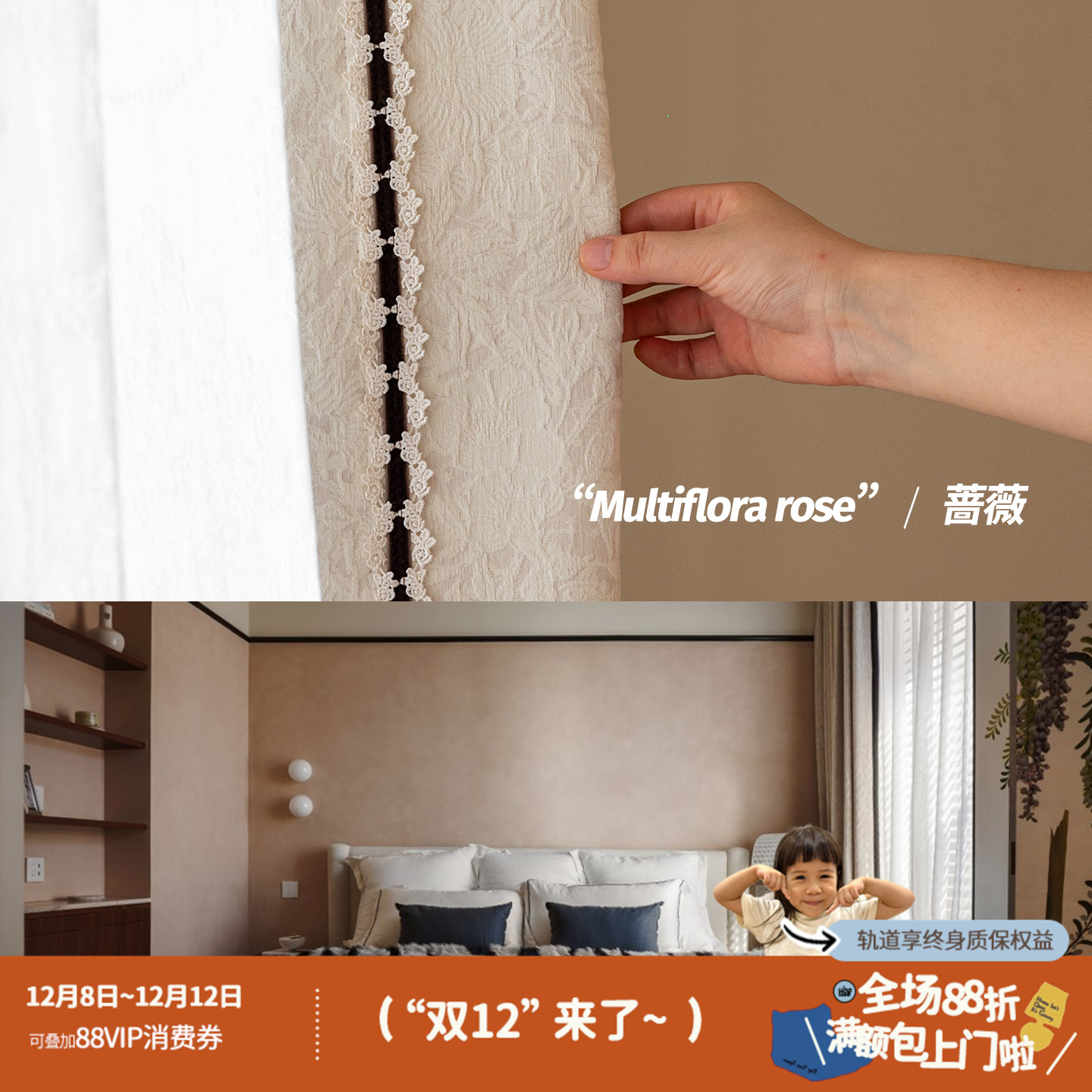 蔷薇花 轻法中古风新配方 立体浮雕提花卧室高遮光雪尼尔窗帘定制