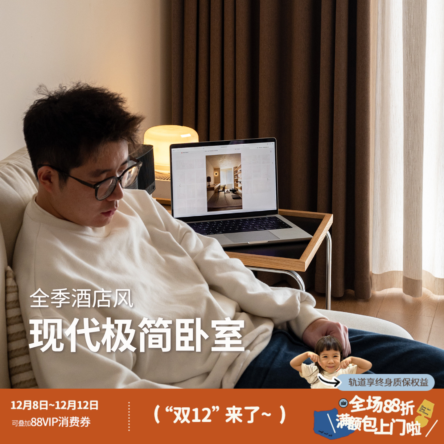 四季 家的松弛感 现代原木奶油极简双面棉麻感卧室高遮光窗帘定制