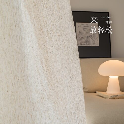 如许 想要麻感又想整洁垂顺！轻法式中古奶油原木现代日式麻纱帘