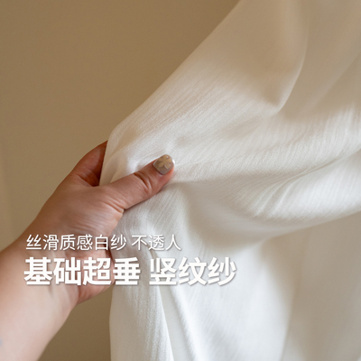 景内 质感竖纹白纱透光不透人 现代简约垂顺客厅卧室窗帘窗纱定制