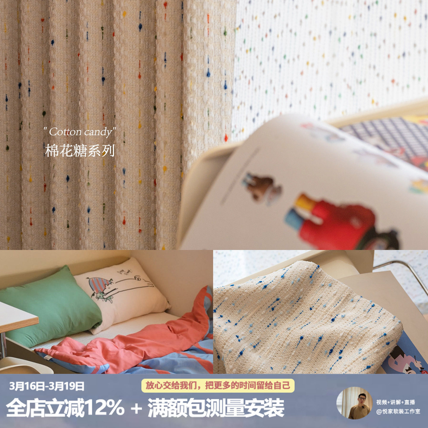 棉花糖 成长型儿童房 多巴胺温馨奶油男孩女孩房遮光窗帘窗纱定制