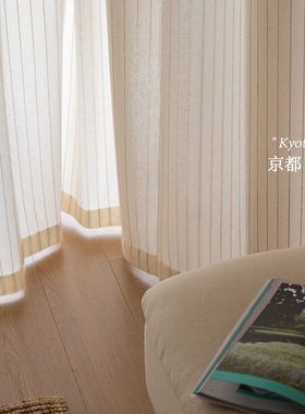 京都 软糯条纹日剧感 原木风人字纹微透氛围感客厅阳台窗纱帘定制