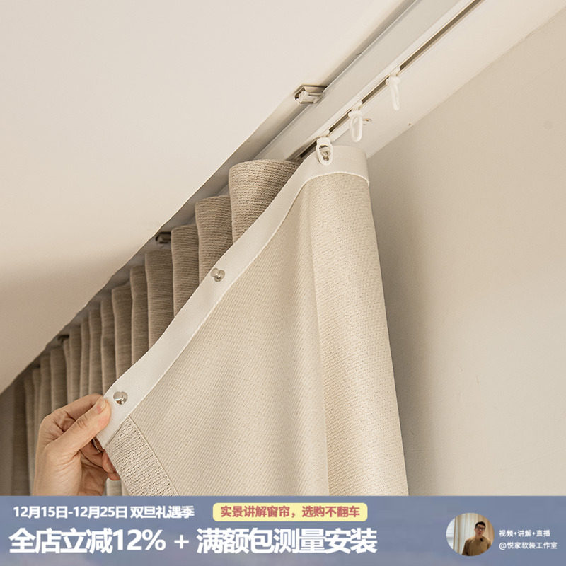 加厚纳米静音蛇形帘轨道