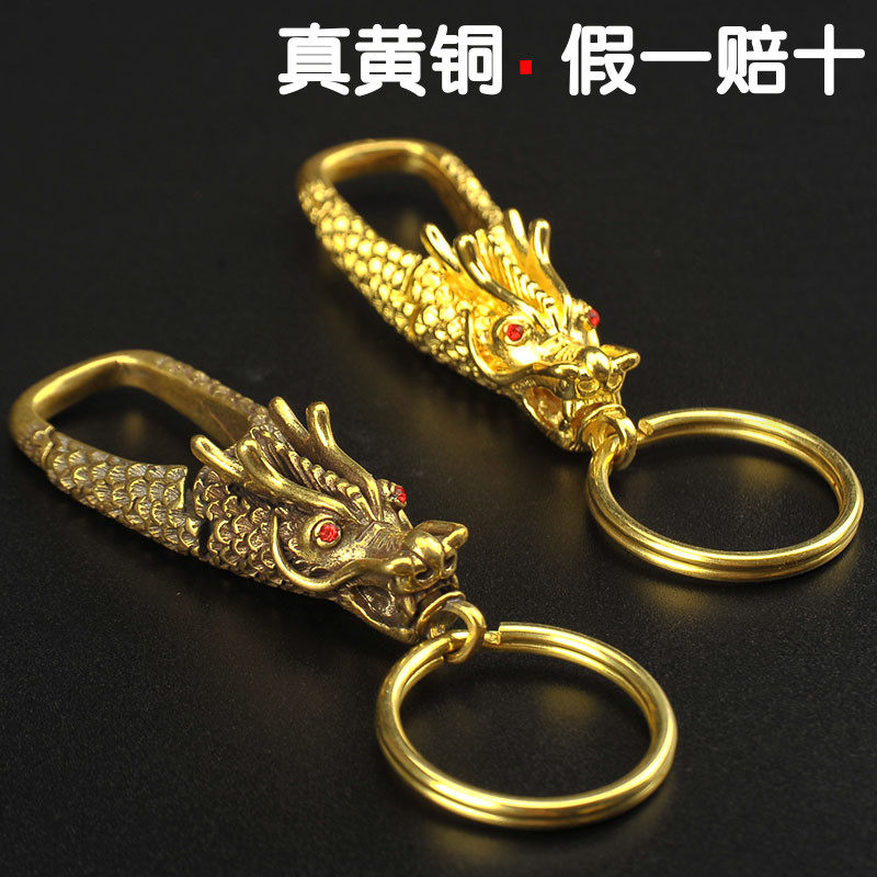创意礼品纯黄铜红眼睛龙头钥匙扣做工精致汽车饰品情侣礼品潮流新