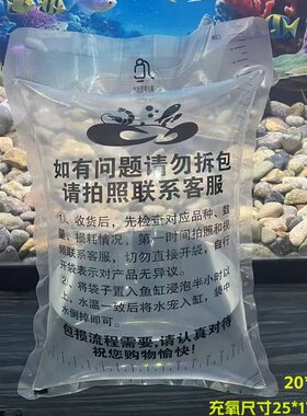 欣赏水族充氧袋 观赏水宠快递运输氧气袋 水产活体高效打氧转运袋