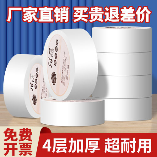 【免费开票】高品质大盘卷纸厕纸