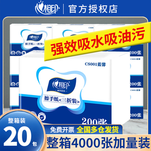 心相印擦手纸家用一次性商用整箱卫生间专用加厚抹手纸200抽取式