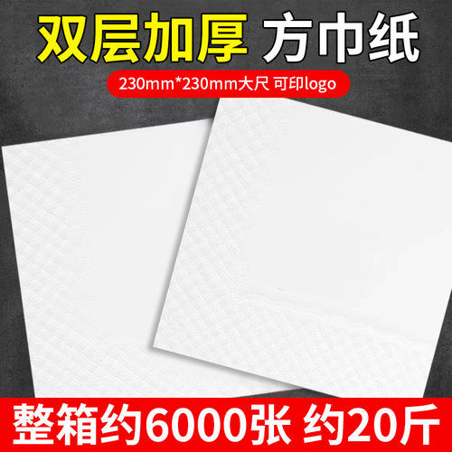 餐巾纸商用纸巾定制可印logo