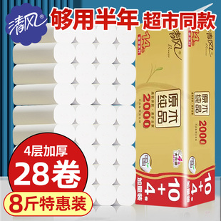 家用2000克无芯大卷筒纸 清风卷纸卫生纸厕所卫生间专用厕纸实惠装