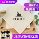 纸巾定制可印logo方形餐巾纸商用餐纸咖啡餐厅方巾纸酒吧餐饮专用