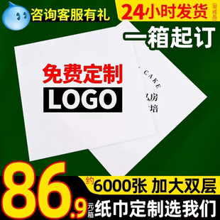 纸巾定制可印logo方形餐巾纸商用批发方巾纸餐厅方纸巾定做咖啡店