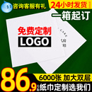 纸巾定制可印logo正方形餐巾纸商用批发餐纸餐厅方巾纸定做方纸巾