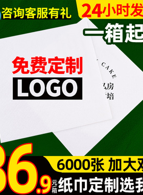 纸巾定制可印logo正方形餐巾纸商用批发餐纸餐厅方巾纸定做方纸巾