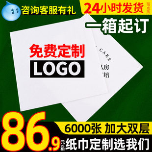 纸巾定制可印logo正方形餐巾纸商用餐厅方巾纸餐纸定做方纸巾高档