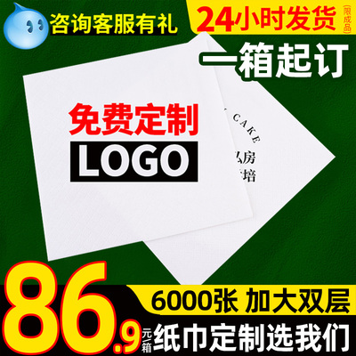 清菲6000张纸巾定制不掉纸屑