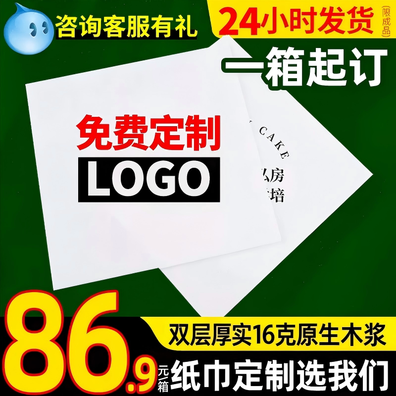 清菲6000张纸巾定制不掉纸屑图片