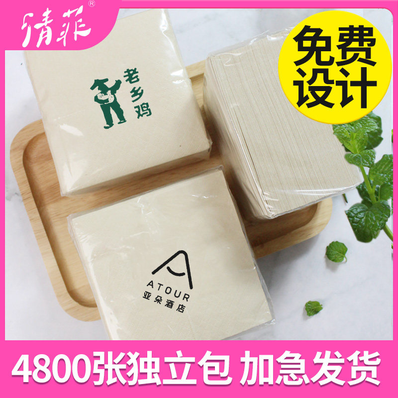 纸巾定制可印logo方形餐巾纸商用餐纸方巾纸小包餐厅餐饮饭店广告