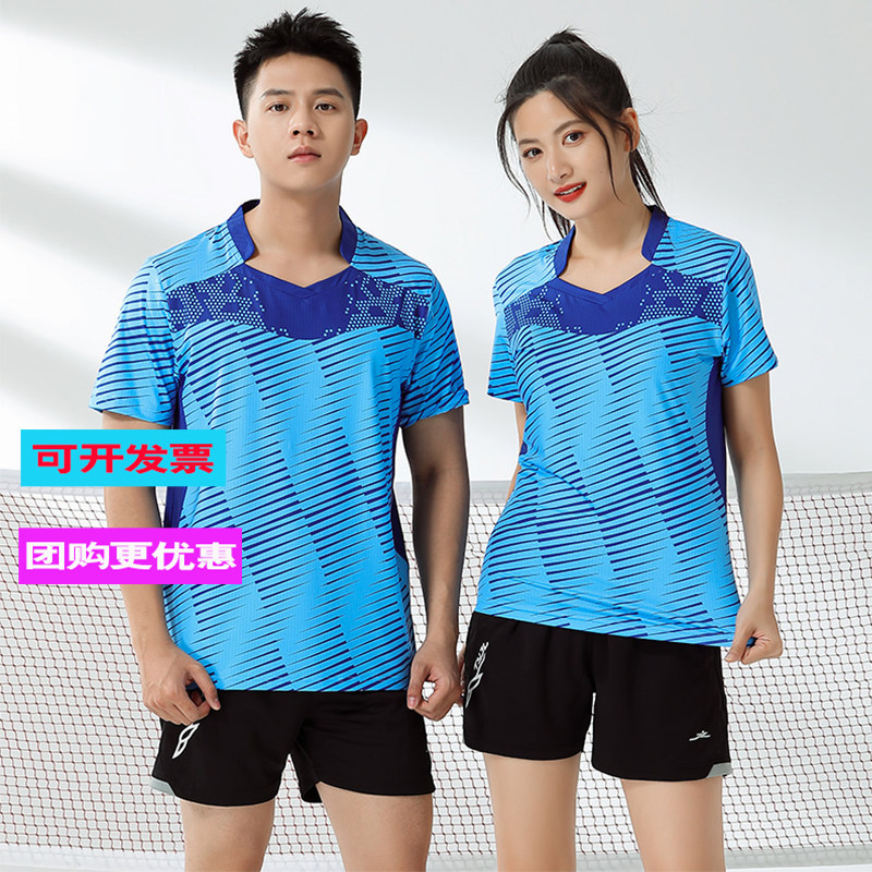 羽毛球服套装短袖男女蓝色上衣速干透气网排球比赛运动服队服印字