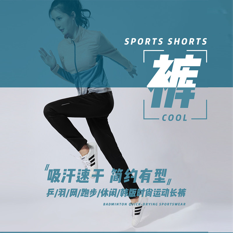 黑色男女运动长裤速干跑步羽毛球