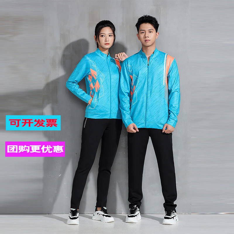 羽毛球服套装男女情侣橙绿长袖立领外套气排球出场运动服定制印字