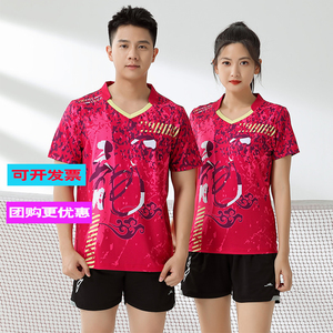 团购羽毛球服套装短袖男女龍字上衣速干乒乓球比赛运动服队服定制