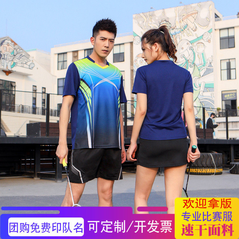 团购定制羽毛球服套装短袖上衣多色可选速干男女气排球比赛运动服