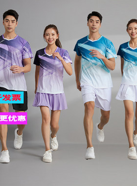 羽毛球服套装短袖男女跑步上衣紫色速干乒乓球比赛运动服队服定制