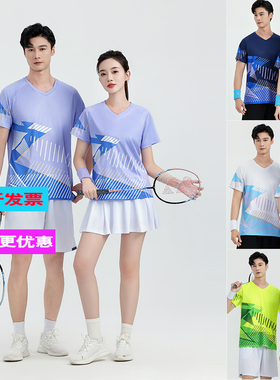 羽毛球服套装短袖男女紫色V领上衣速干透气乒乓球比赛运动服定制