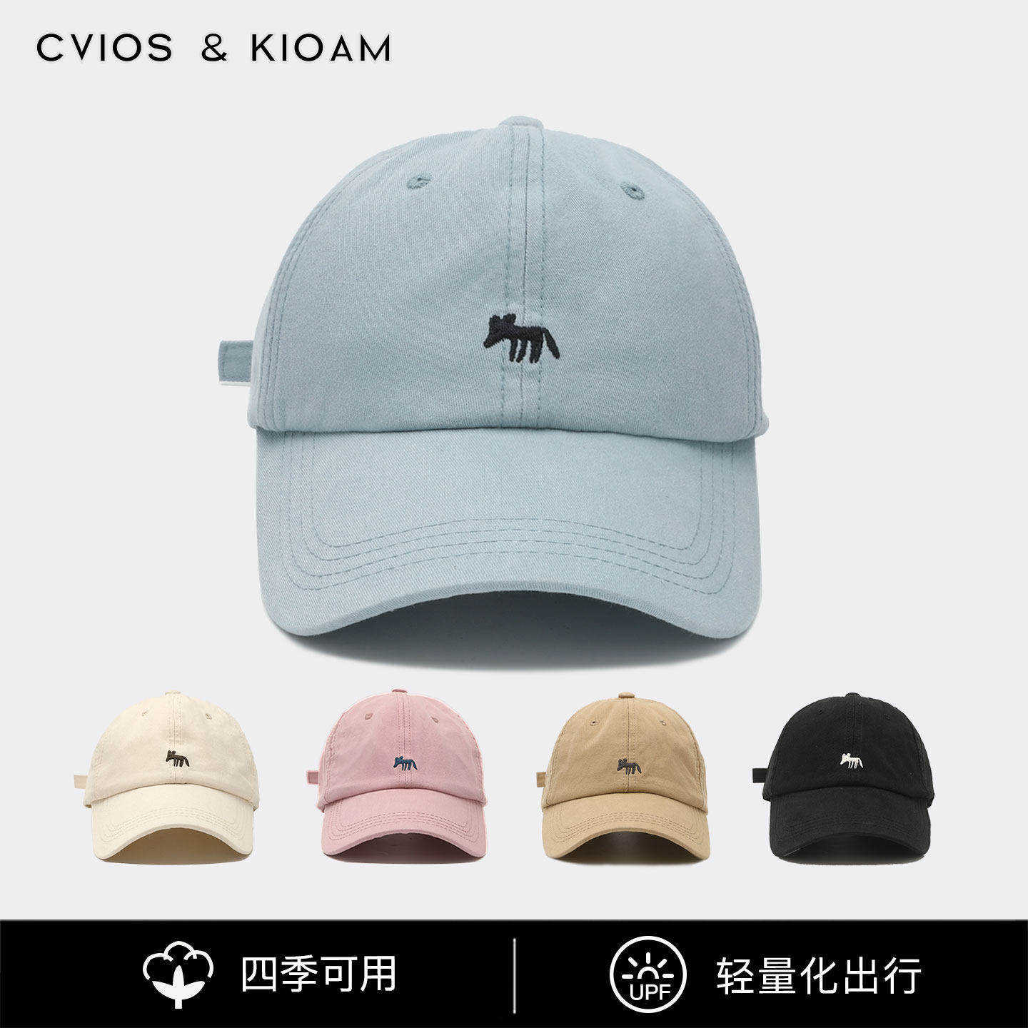 2026新款刺绣小狐狸鸭舌帽女夏显脸小帽子男款防晒宽帽檐棒球帽