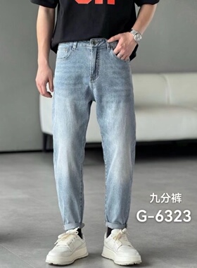 古士狼G6232新款浅蓝色洗水斜纹肌理四面弹直筒牛仔裤男士超薄款
