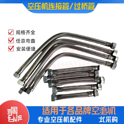 空压机排气管钢丝管散热管0.9/8空压机M31*1.5机头连接气管耐高压