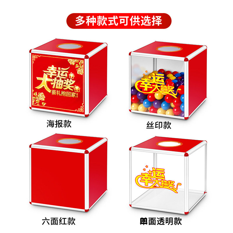 亚克力透明丝印抽奖箱年会奖品