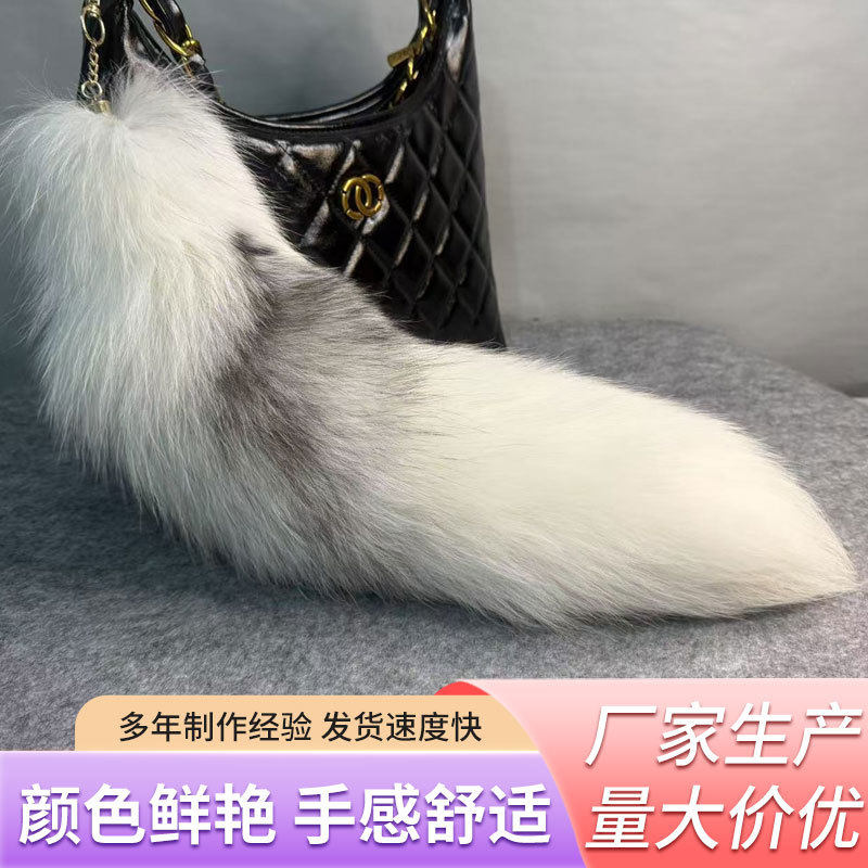 可爱真毛狐尾钥匙扣包包挂件