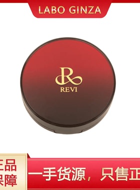 日本REVI深远红气垫混油皮敏皮遮瑕保湿持久微针cc霜控油粉底液bb