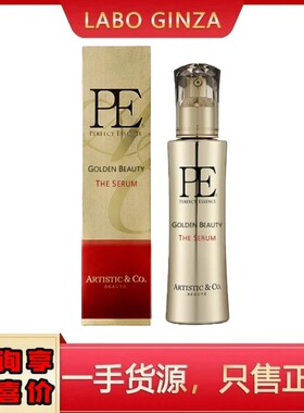 现货日本原装宙斯美容仪专用PE黄金精华平衡紧肤导入液40ml/120ml
