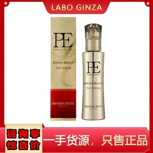 现货日本原装宙斯美容仪专用PE黄金精华平衡紧肤导入液40ml/120ml