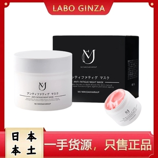 日本医科东大美.白膜150ml 祛痘印祛斑提亮肤色vc谷胱甘肽葡聚糖