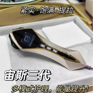 官方授权！日本Dr.Arrivo宙斯三代美容仪微电流二代3超声刀2魅影