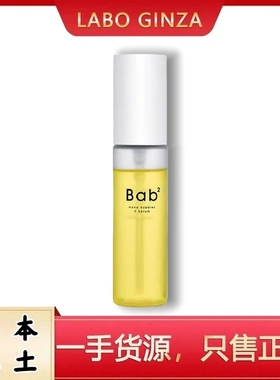 LDK年度日本本土bab2 VC视黄醇纳米泡泡美bai精华保湿化妆水110ml