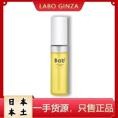LDK年度日本本土bab2 VC视黄醇纳米泡泡美bai精华保湿化妆水110ml