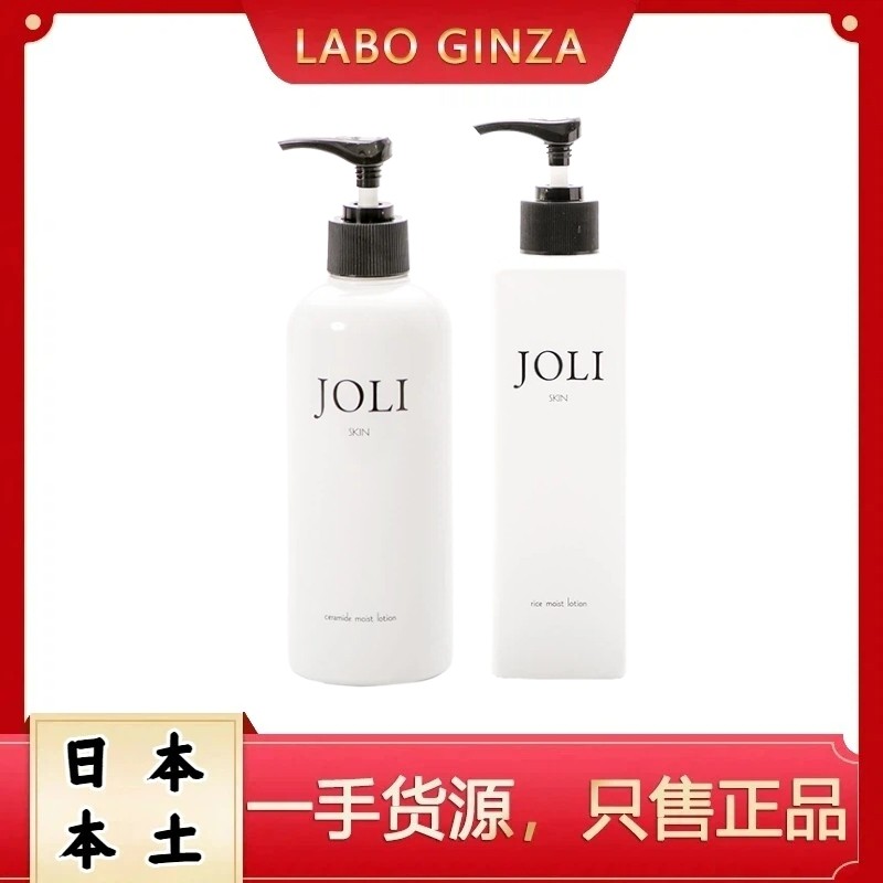 现货 日本院线JOLI神经酰胺化妆水 大米滋润爽肤水400ml 保湿锁水