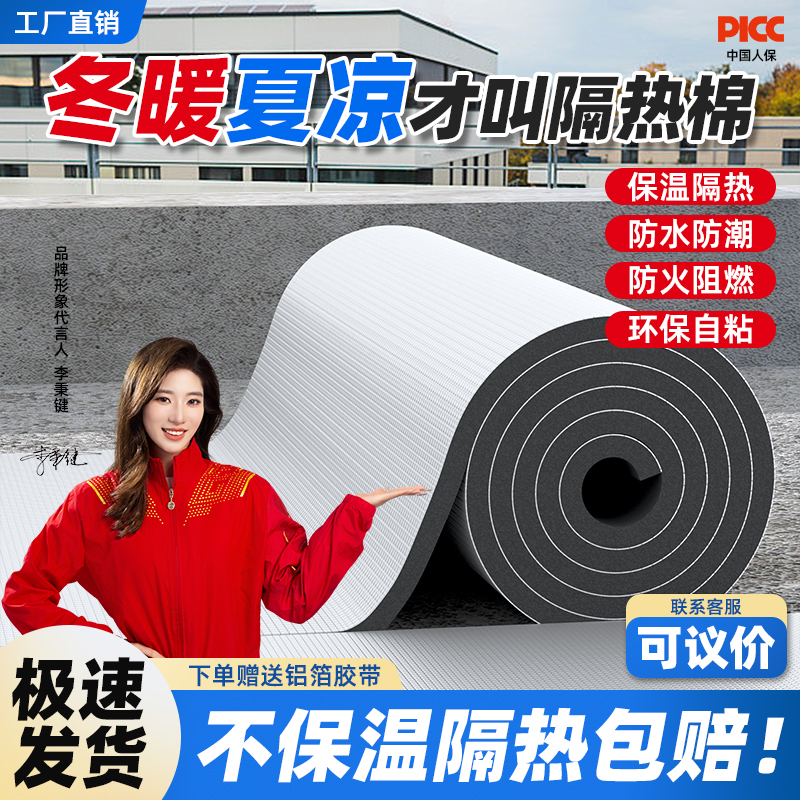 【屋顶阳光房】保温隔热棉