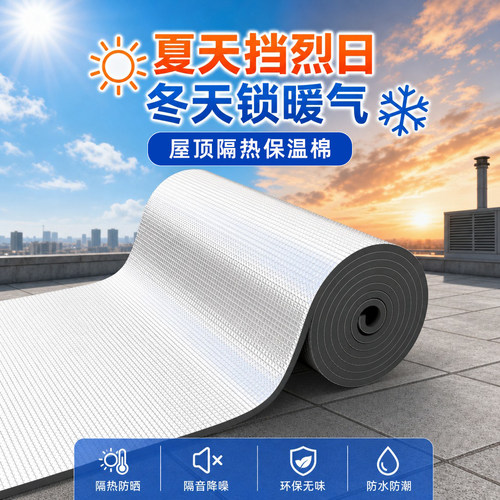 屋顶隔热保温棉加厚背胶防水隔热自粘隔热棉彩钢房通用隔热保温棉