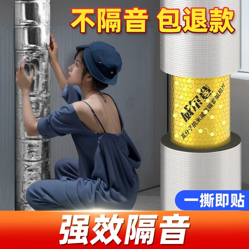 卫生间下水管道隔音棉阻尼片套装