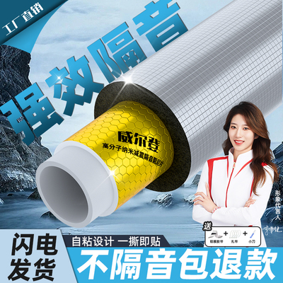 【隔音棉阻尼片】包卫生间下水管